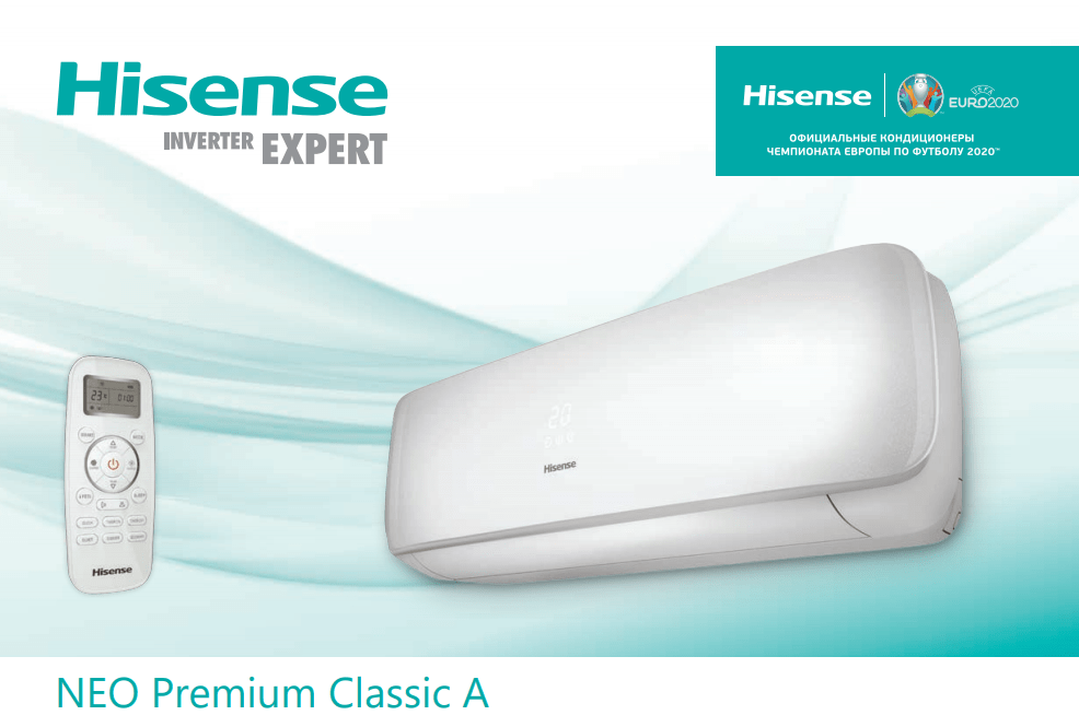 Преимущества сплит-систем Hisense серии Neo Premium Classic A