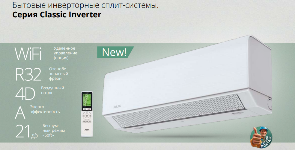 aux classic inverter 5