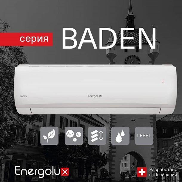 Функции сплит-системы Energolux серии Baden