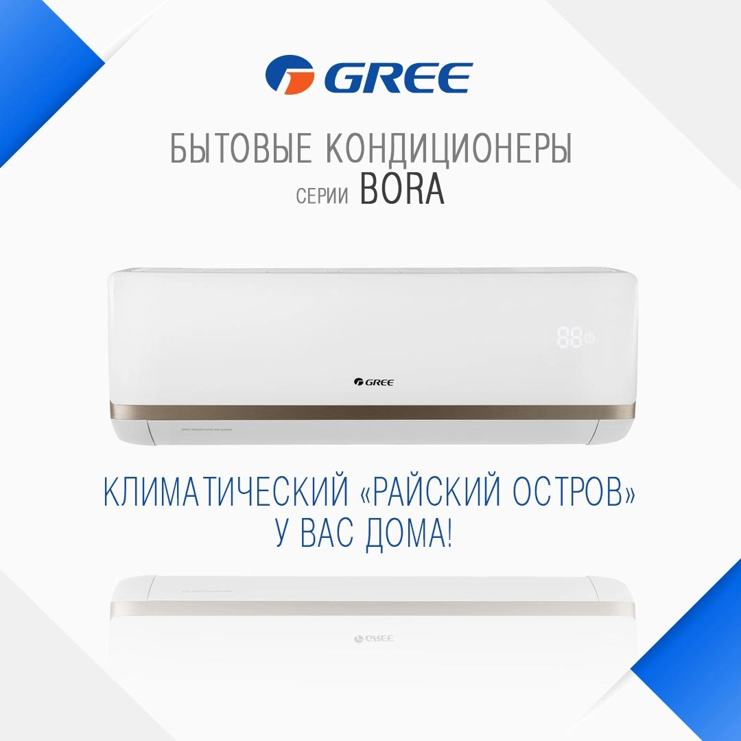 Сплит-система GREE GWH09AAE-K3NNA2A 