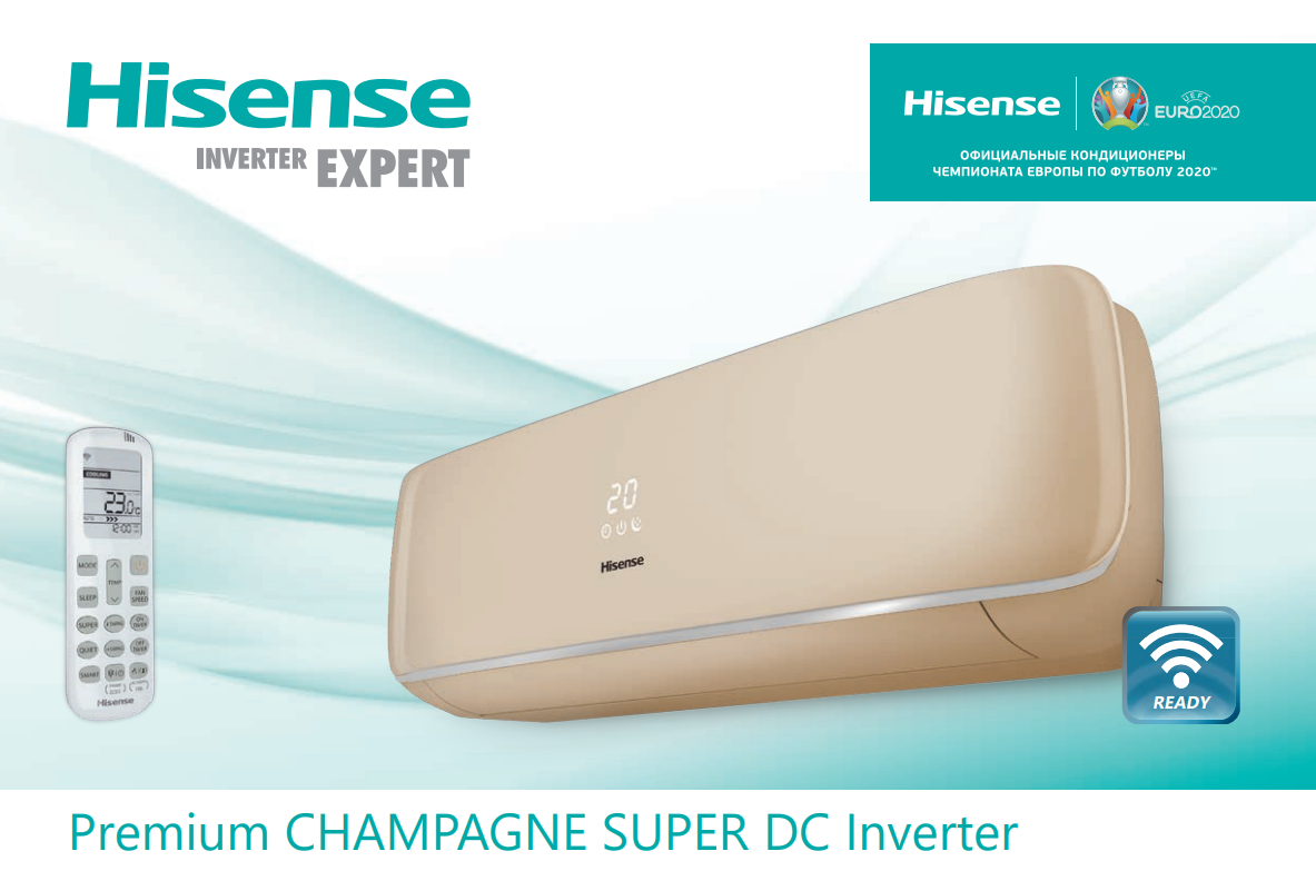 Основные преимущества сплит-систем Hisense серии PREMIUM CHAMPAGNE Super DC Inverter