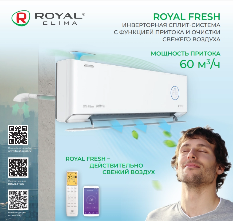 Кондиционер Royal Clima Fresh Full DC EU Inverter, видео обзор, отзывы ...