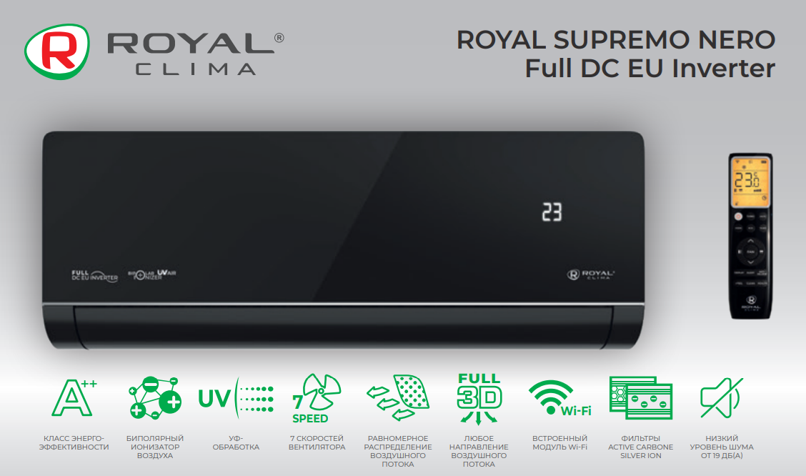 Функции и режимы сплит-систем Royal Clima серии ROYAL SUPREMO NERO Full DC EU Inverter