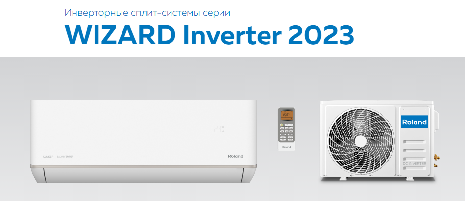 Сплит-система Roland WIZARD Inverter 2023