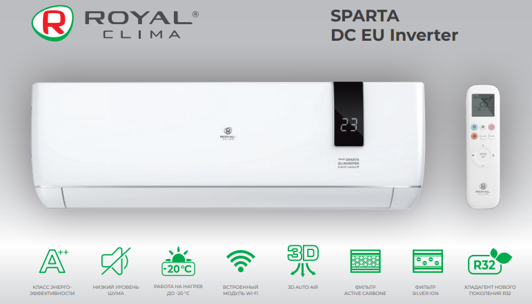 Функции и режимы сплит-систем серии Royal Clima SPARTA DC EU Inverter