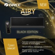 Gree Airy Inverter R32 black