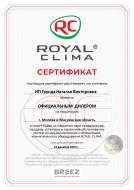 Сертификат официального дилера Royal Clima