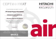 Сертификат официального дилера Hitachi