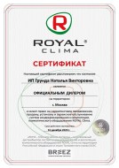 Сертификат официального дилера Royal Clima