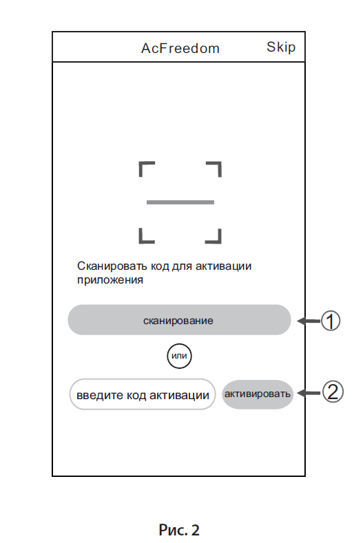Интерфейс для сканирование QR-код