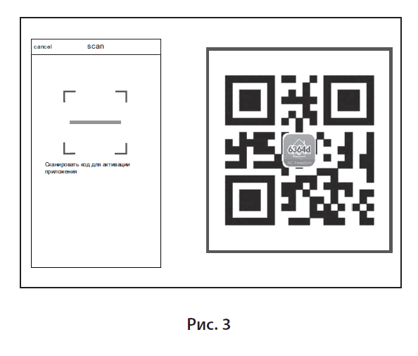 Сканировать и сканируйте QR-код приложения для Wi-Fi