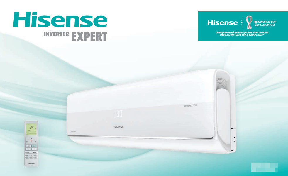 Сплит-системы Hisense Air Sensation Superior DC Inverter