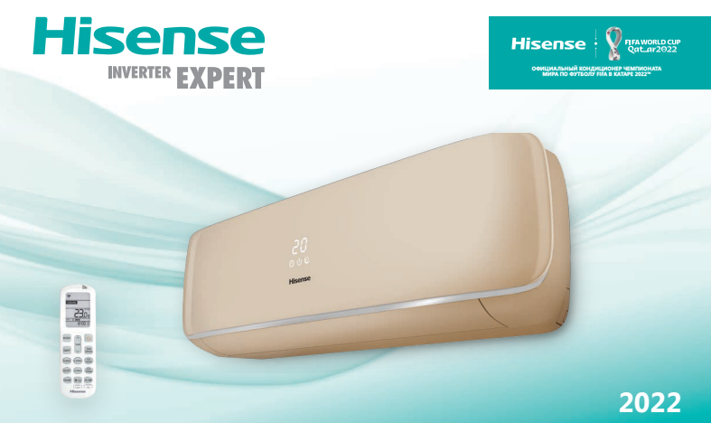 Cплит-системы Hisense серии CHAMPAGNE CRYSTAL SUPER DC Inverter