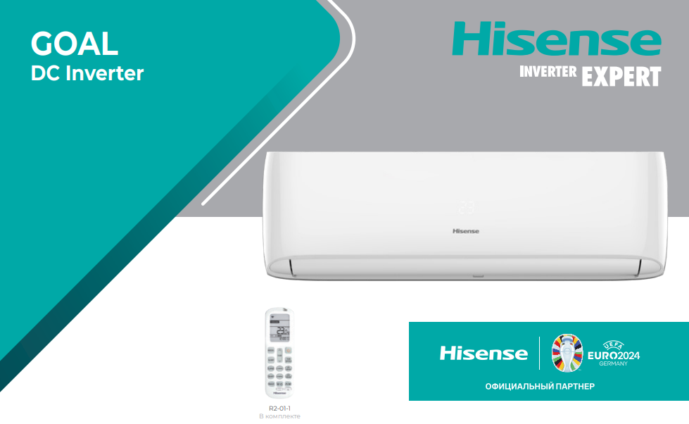 Cплит-системы Hisense серии GOAL DC Inverter