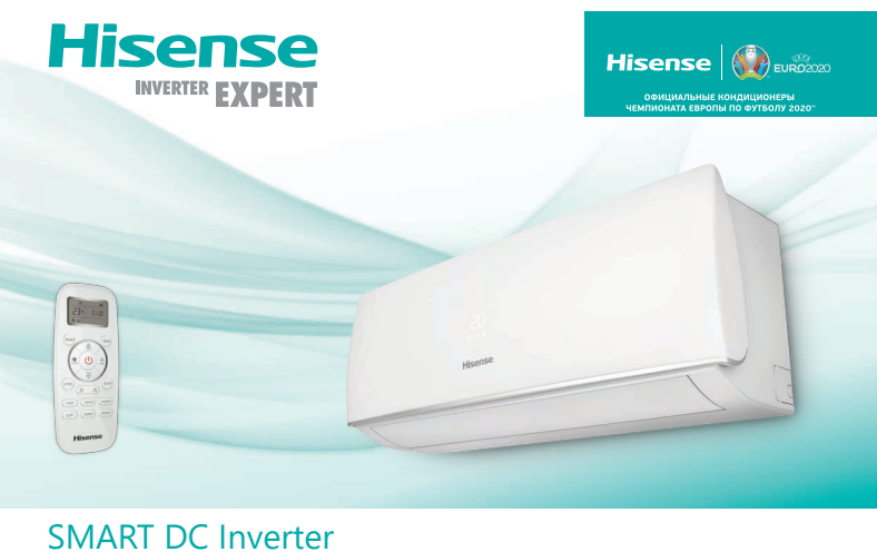 Cплит-системы Hisense серии SMART DC Inverter