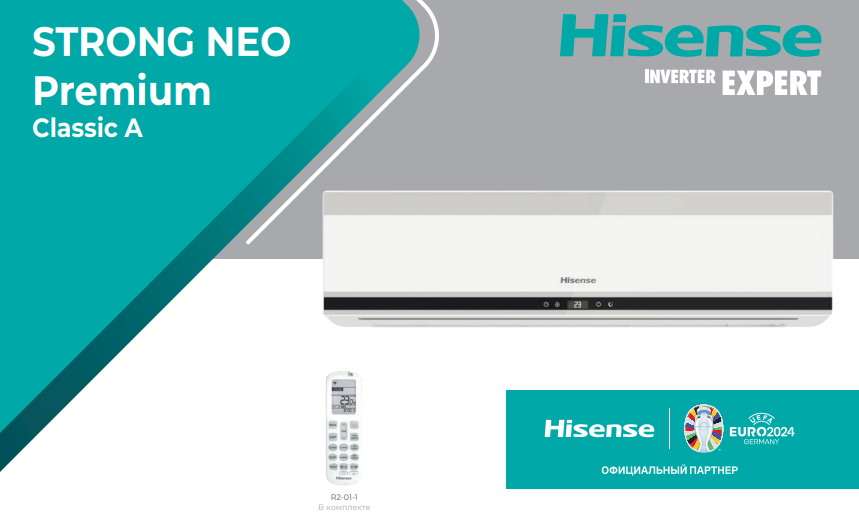 Cплит-системы Hisense серии STRONG Neo Premium Classic A