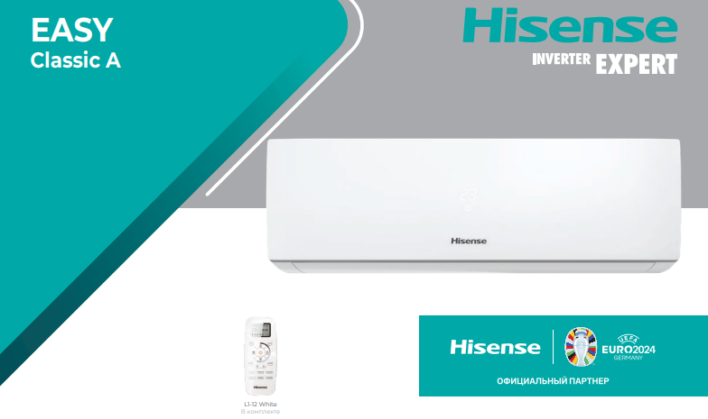 Cплит-системы Hisense серии EASY Classic A