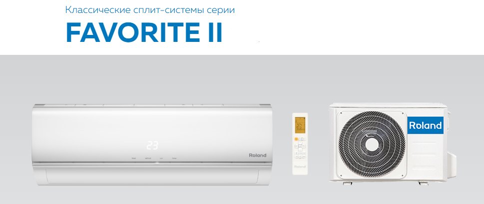 Сплит-система Roland FAVORITE II