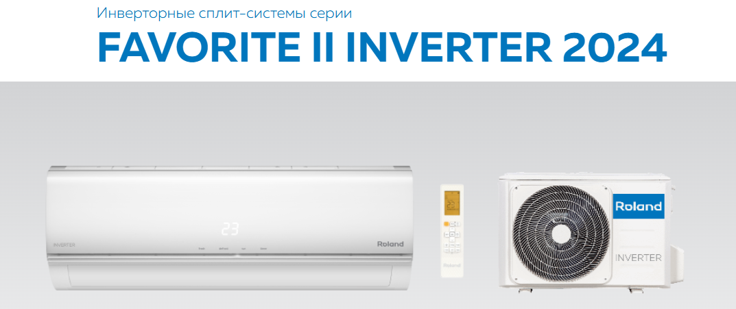 Сплит-система Roland FAVORITE II Inverter