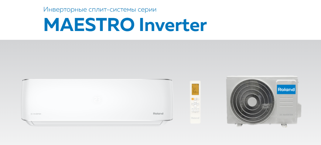 Сплит-система Roland Maestro Inverter