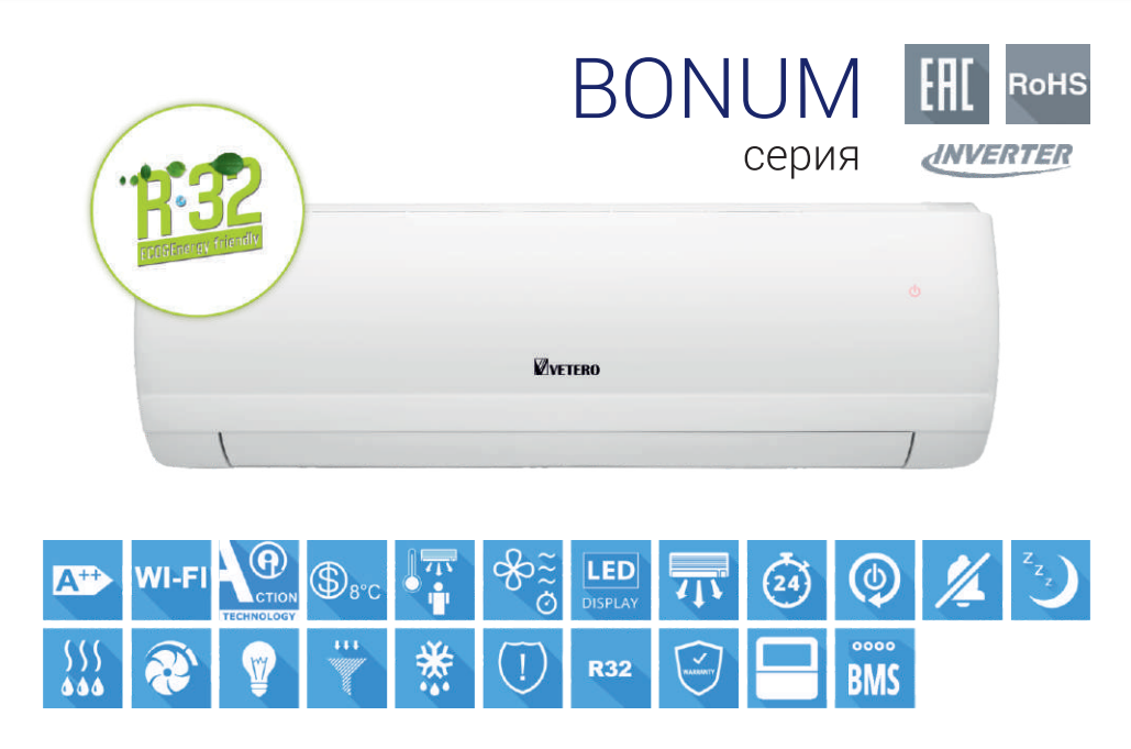 Преимущества Vetero BONUM