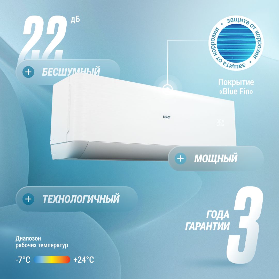 Преимущества IGC OMEGA