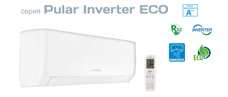 Настенная сплит-система GREE Pular Inverter Eco