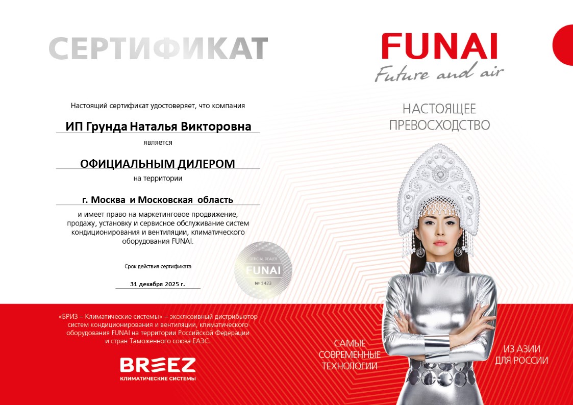  Официальный дилер Funai