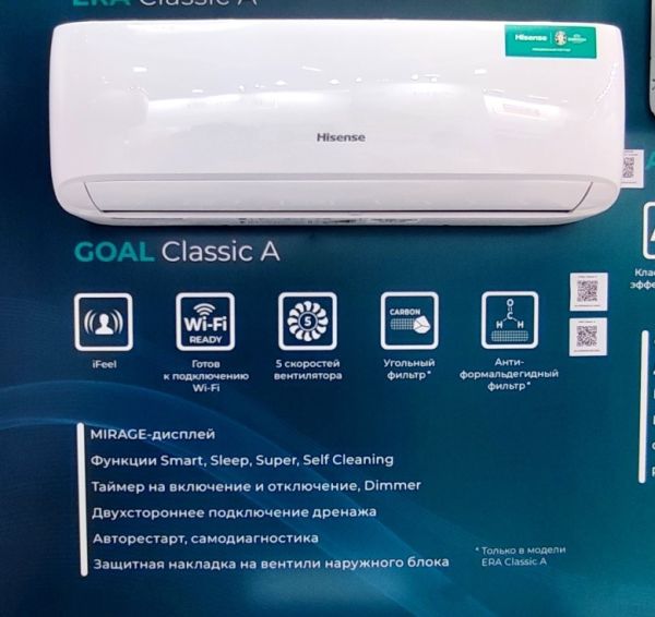 Hisense AS-07HW4RLRCA00A
