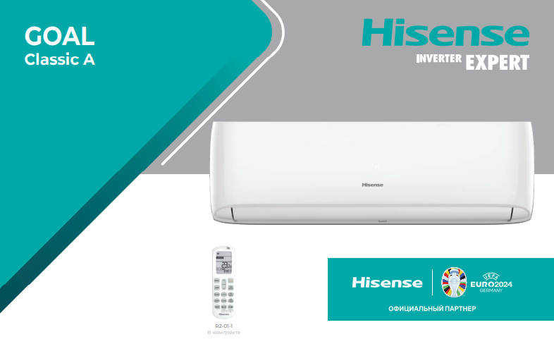 Сплит-система Hisense AS-12HW4RLRCA01A