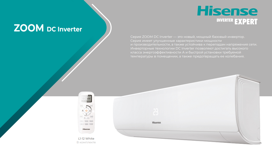 Сплит-система Hisense AS-13UW4RYRKB04 Wi-Fi