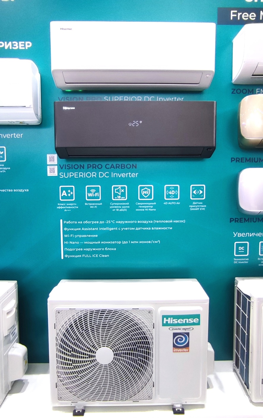 Сплит-система Hisense Vision Pro Carbon Superior DC Inverter