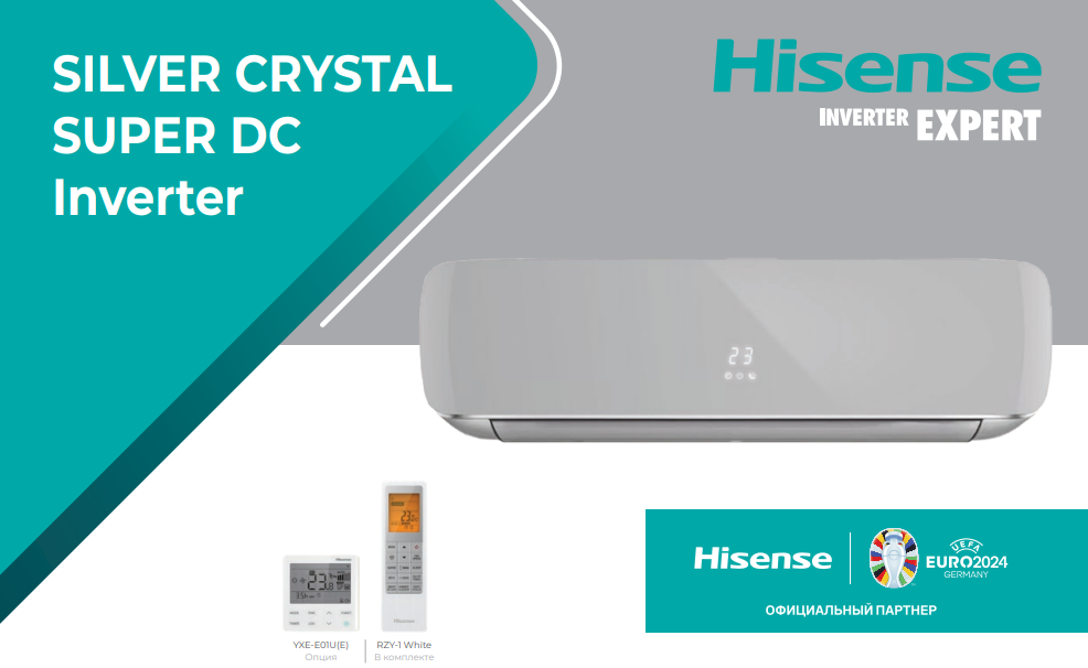 Сплит-система Hisense AS-10UW4RVETG01(S) WI-FI