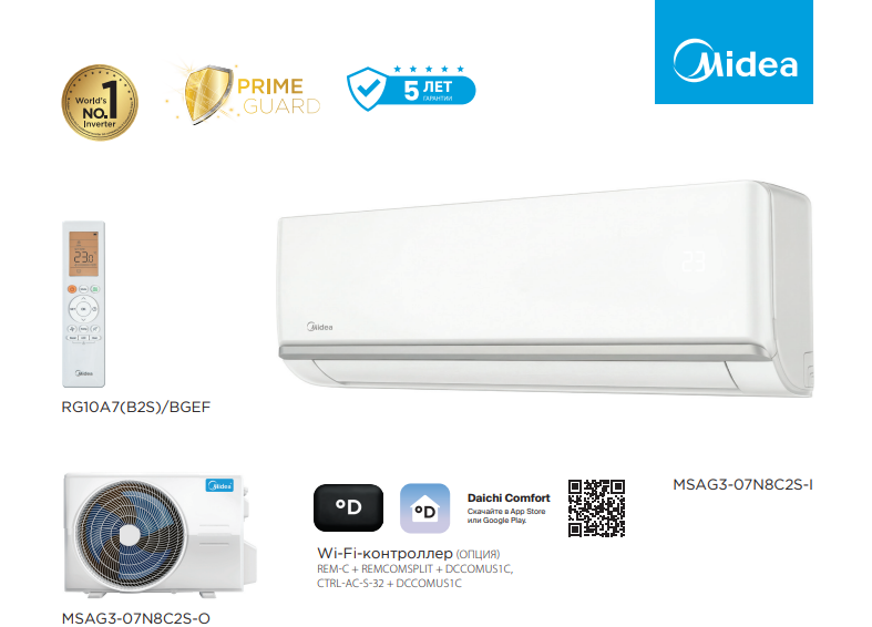 Кондиционер Midea MSAG3-07N8C2S-I / MSAG3-07N8C2S-O