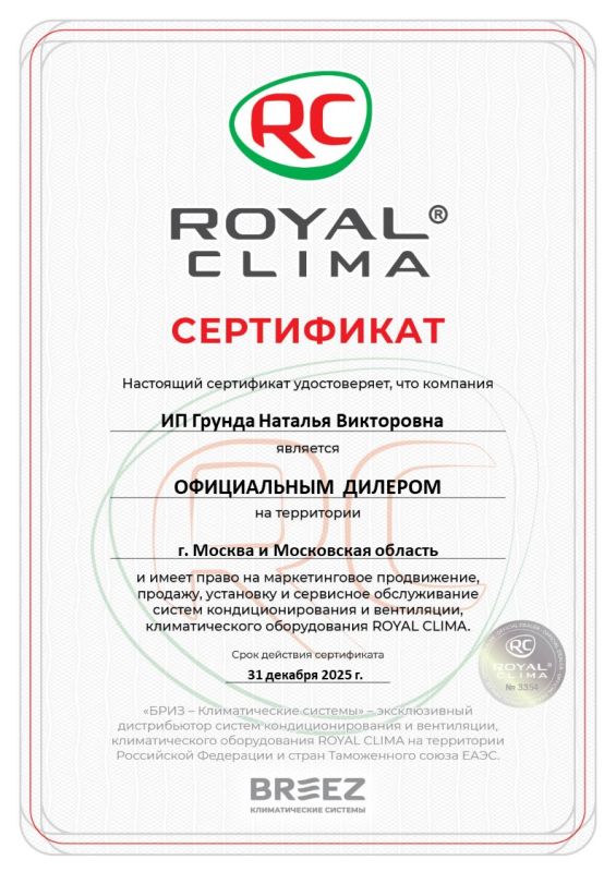 Сертификат официального дилера