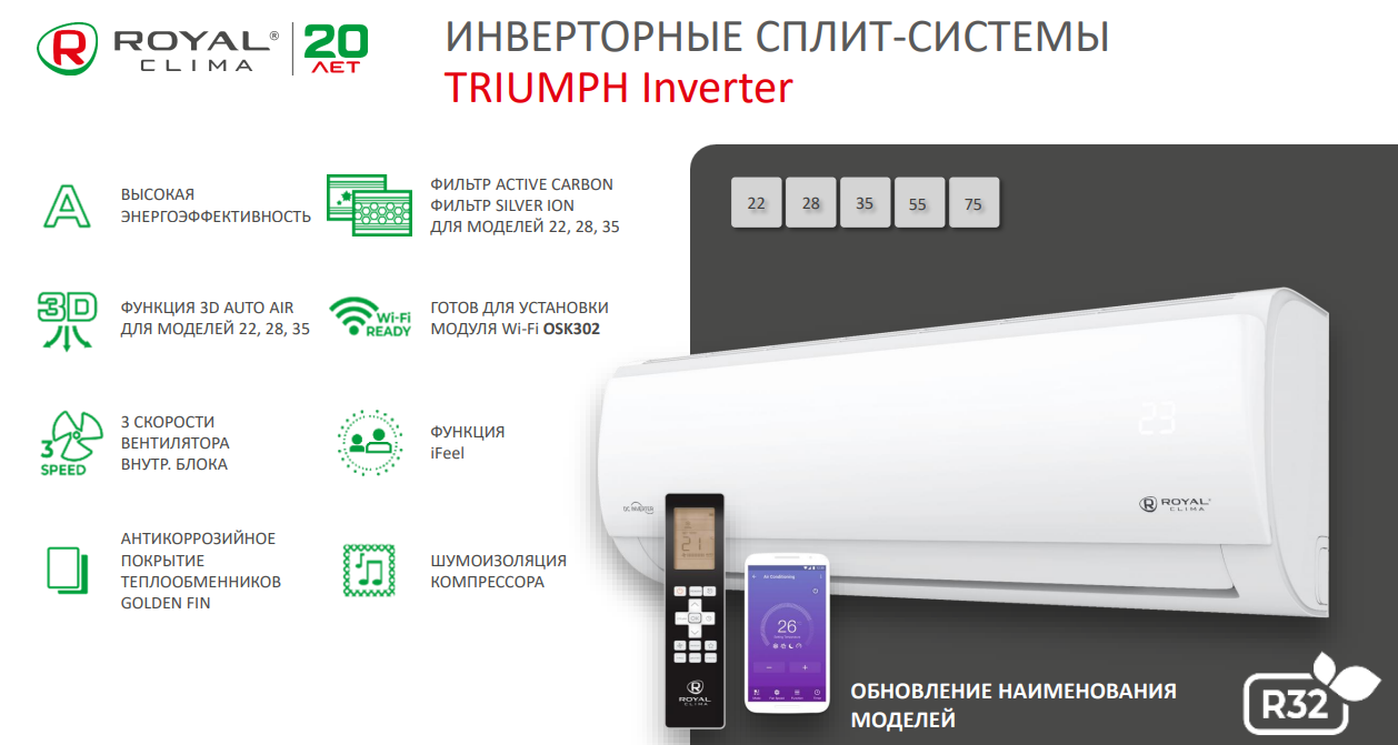 Сплит-система инверторная Royal Clima RCI-TWC28HN