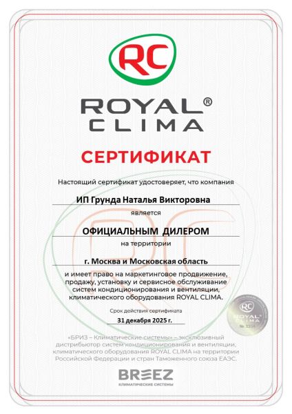 Сертификат официального дилера