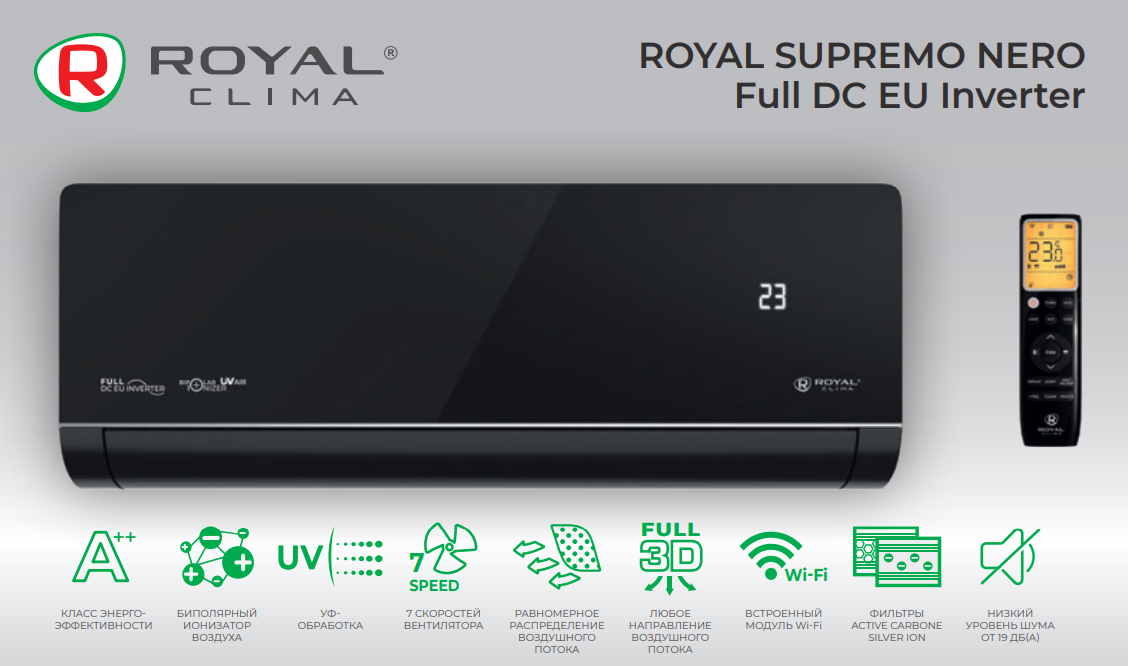 Основные преимущества Royal Clima RCI-RSN55HN
