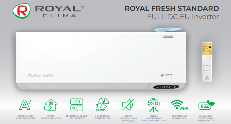 Основные преимущества Royal Clima RCI-RFS28HN
