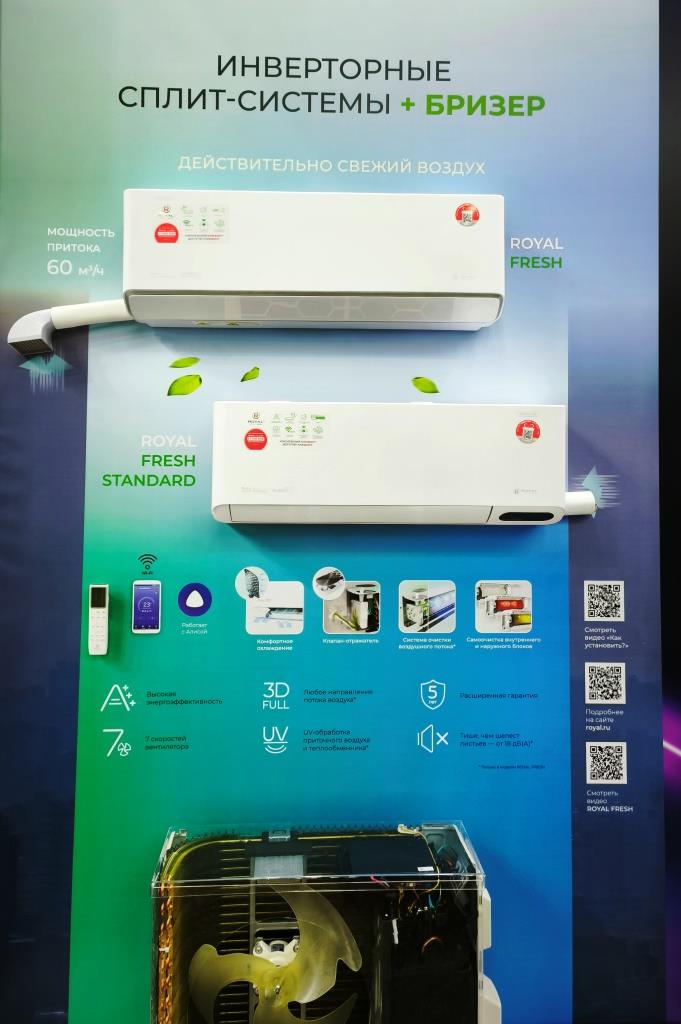 Сплит-система Royal Clima RCI-RFS28HN с притоком воздуха