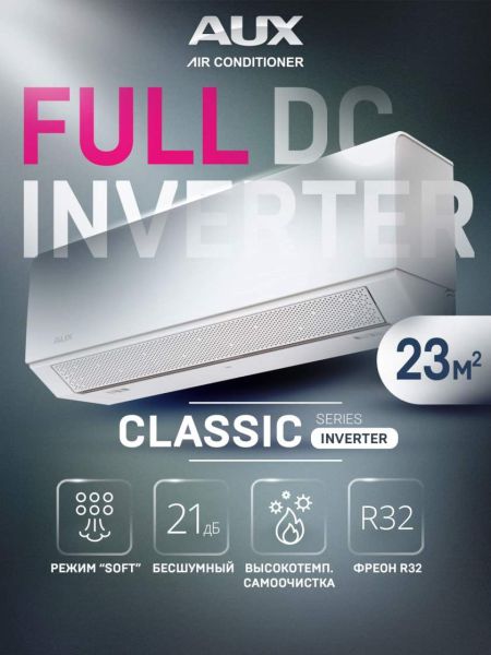 Кондиционер AUX ASW-H07A4/BA-R2DI/AS-H07A4/BA-R2DI Classic Inverter