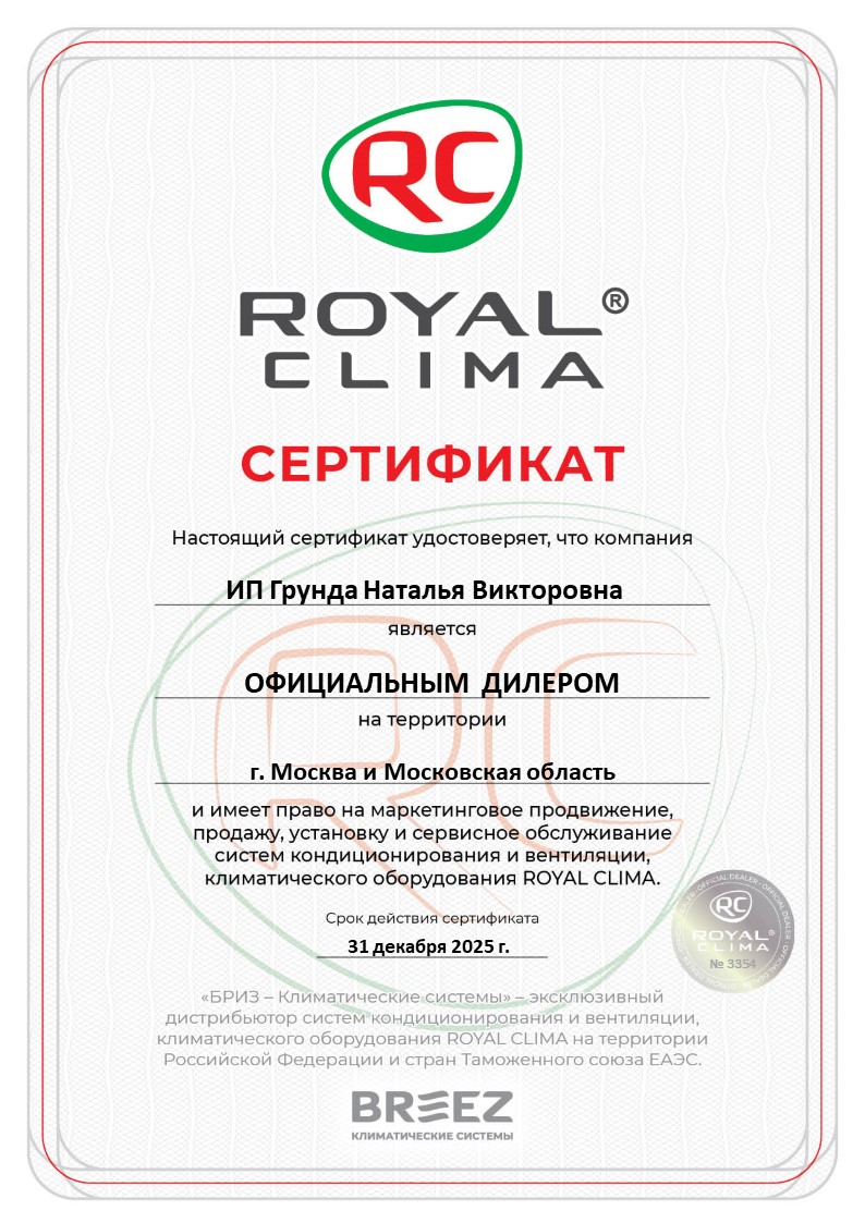Сертификат официального дилера