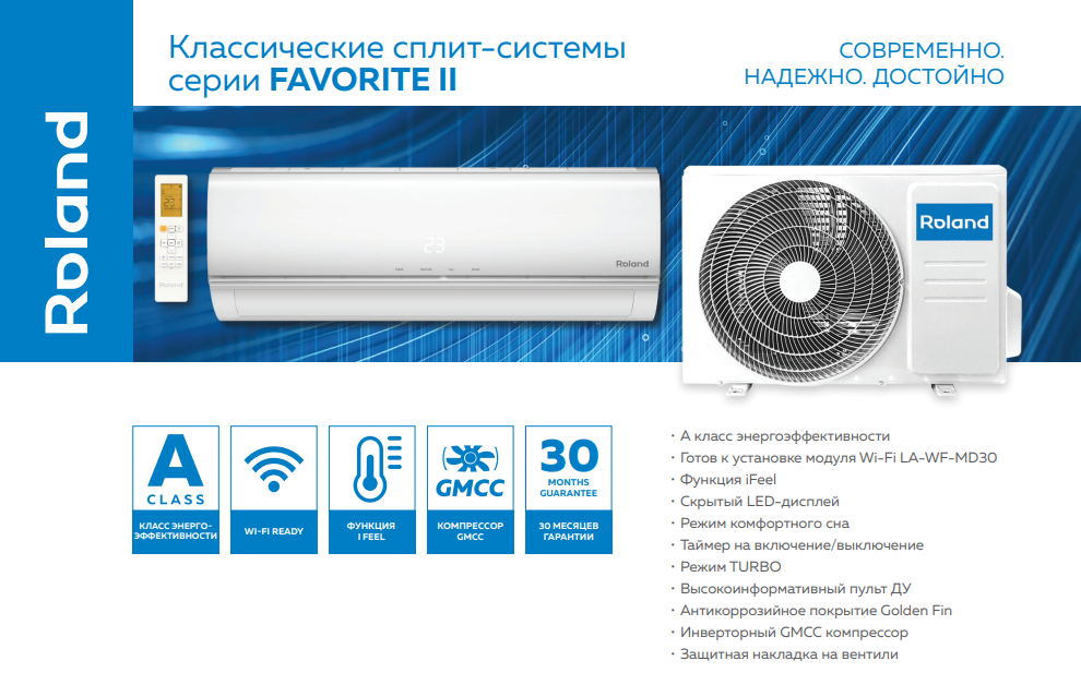 Преимущества и характеристики Roland FU-07HSS010/N4
