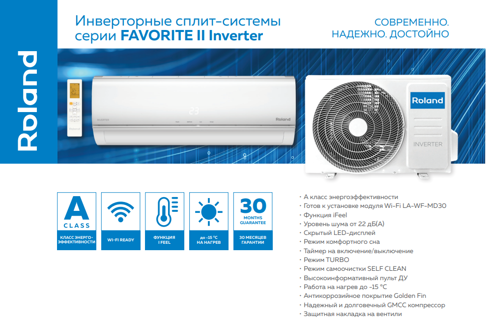Ключевые особенности и преимущества Roland FIU-09HSS010/N5